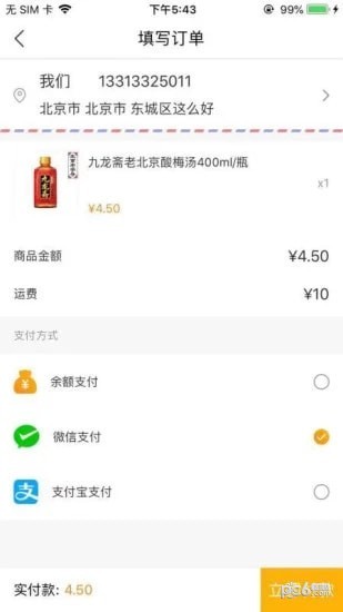 斑马惠购官方正版图2