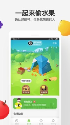 世界农场安卓免费版图3