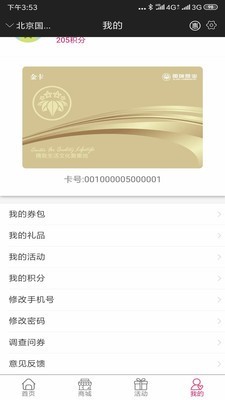 国瑞商业最新版