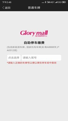 国瑞商业最新版