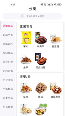 开心购元官方正版图2