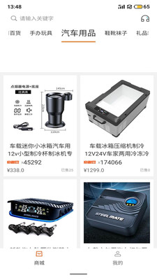 奇趣淘安卓官方版图1