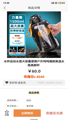 奇趣淘安卓官方版图2