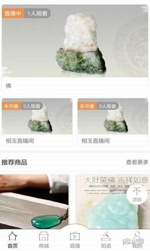 相玉免费版图2