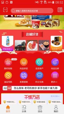 中润商城安卓官方版(1)