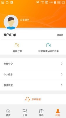 中润商城安卓官方版(2)