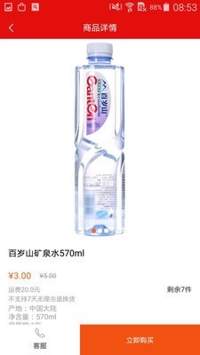 中润商城安卓官方版(3)