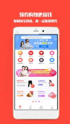 一点折扣安卓版图1