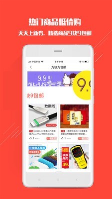 一点折扣安卓版图2