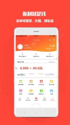 一点折扣安卓版图4