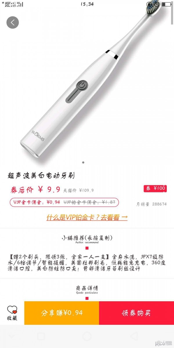 欢乐畅购手机最新版图4