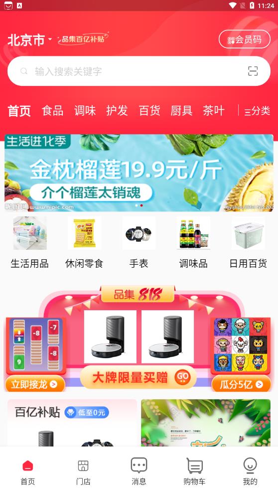 义礼辉明最新版图2