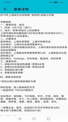 飞玛羽艇(3)