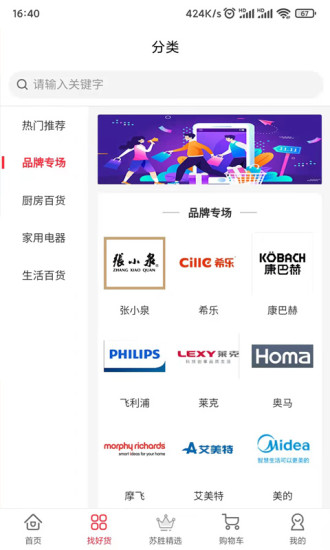 苏胜优选免费原版图1