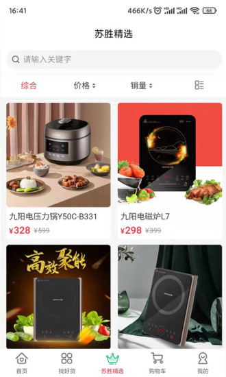 苏胜优选免费原版图2