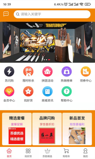 苏胜优选免费原版图3
