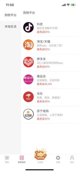 MooShop安卓版图1