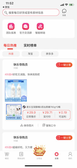 MooShop安卓版图2