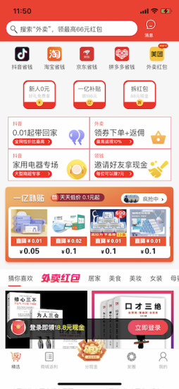 MooShop安卓版图3