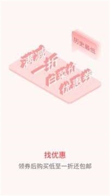 惠比价免费原版图2