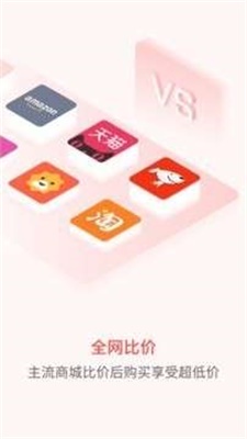 惠比价免费原版图3