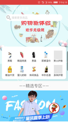 会民优购手机正版图2