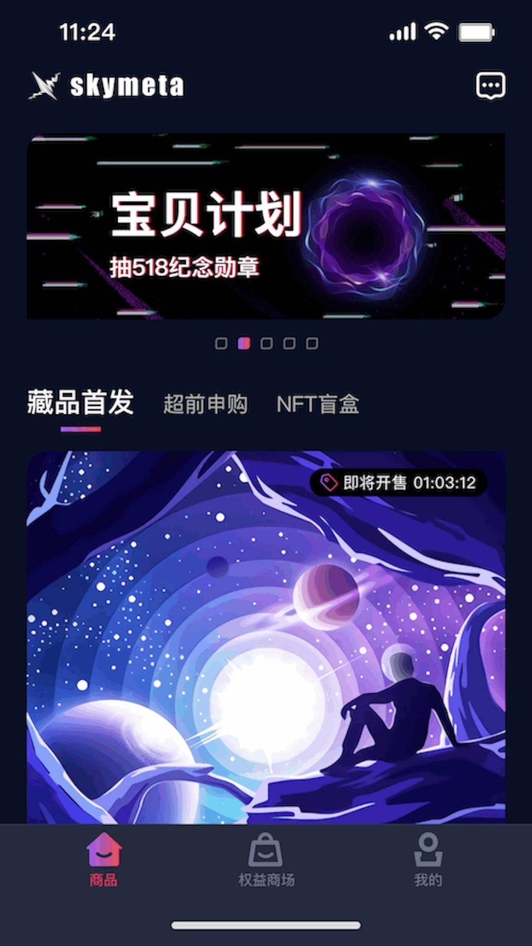 X星云