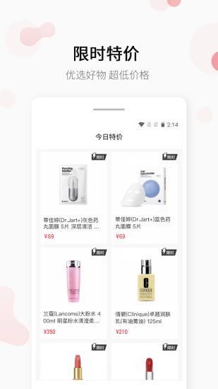 闺蜜惠免费原版图2