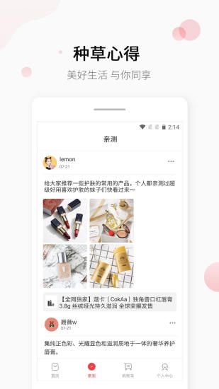 闺蜜惠免费原版图3