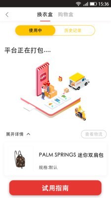 乐荟盒子pro免费版图1