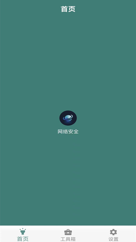 万能魔盒最新免费版图2