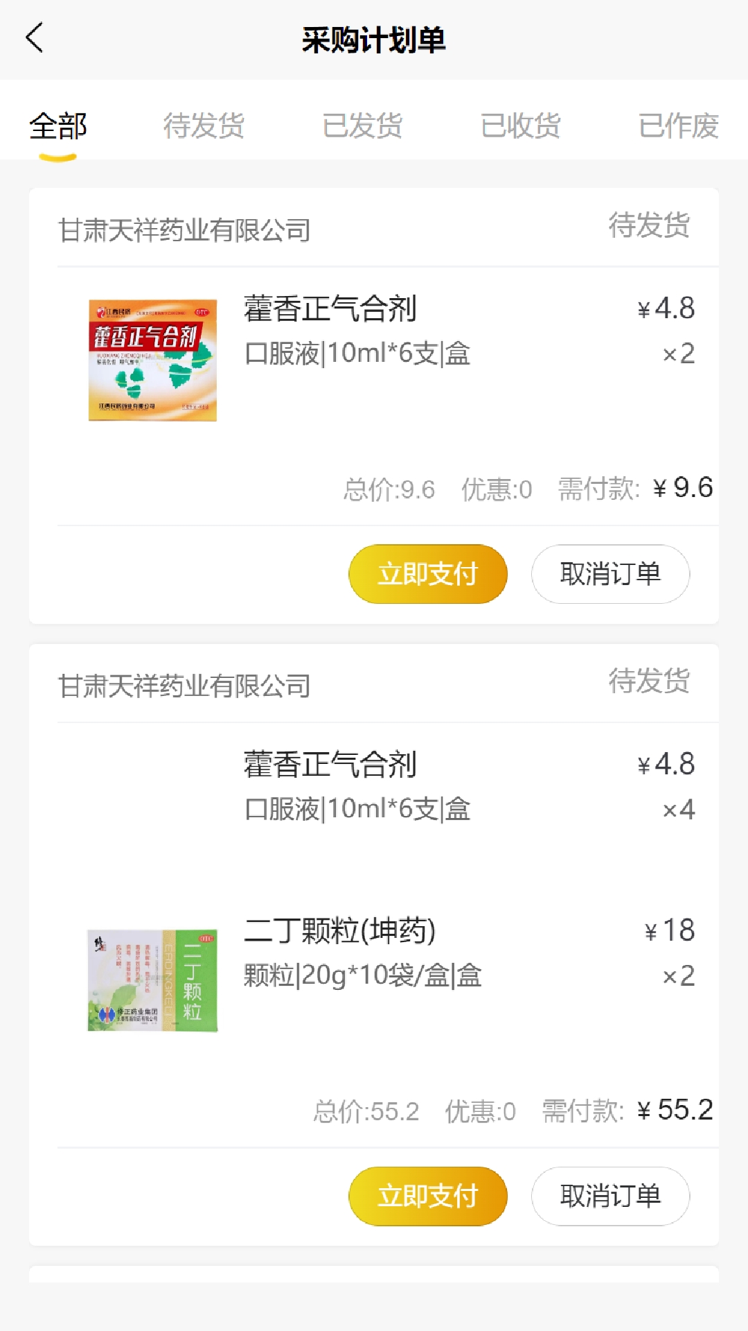昊昇健康