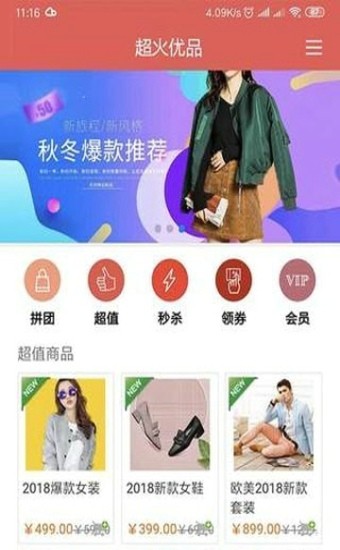 超火优品通用版图2