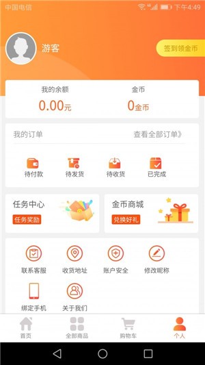 科惠购最新版(1)