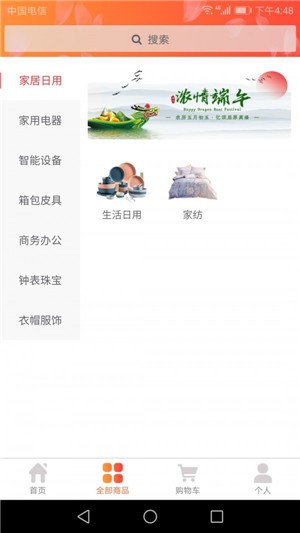 科惠购最新版(3)