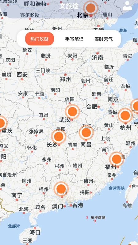 文旅途安卓官方版图3