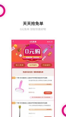 惠豚正版图1