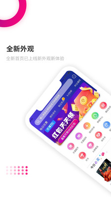惠豚正版图2