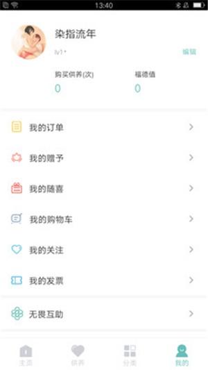 无畏优选安卓官方版图1
