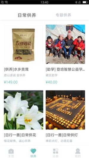 无畏优选安卓官方版图2