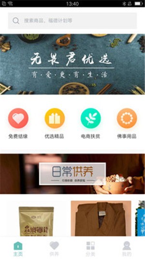 无畏优选安卓官方版图3