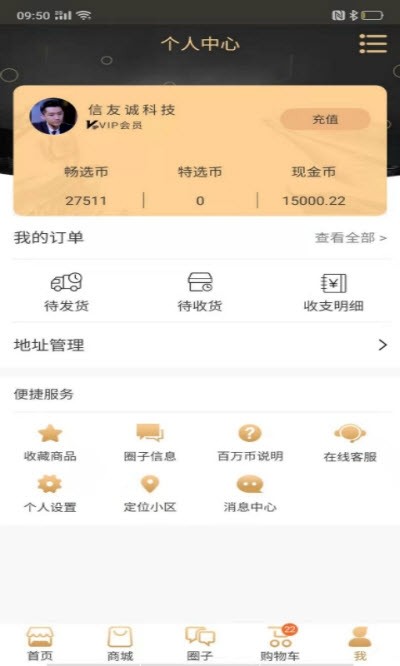 嬴政电商官方版图1