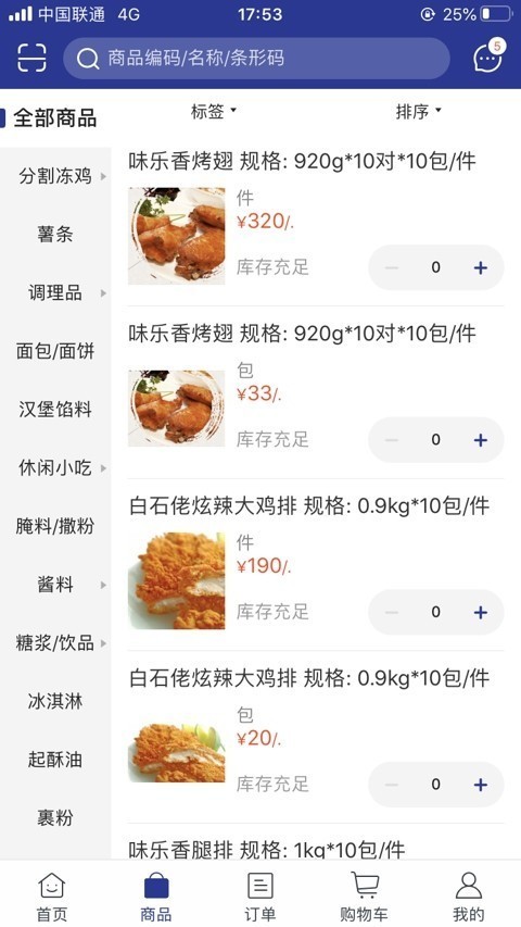 思成云购安卓版图1