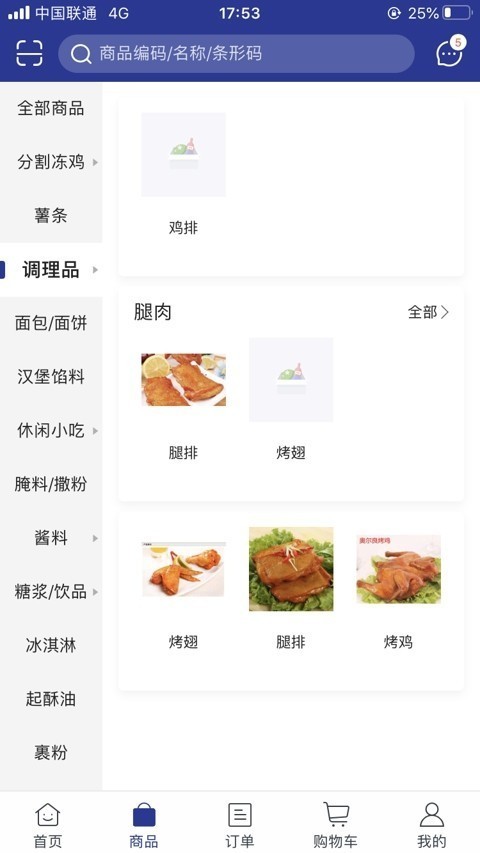 思成云购安卓版图2