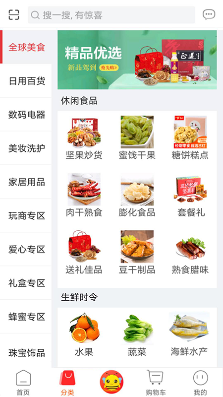 蜂收商城无广告版图3