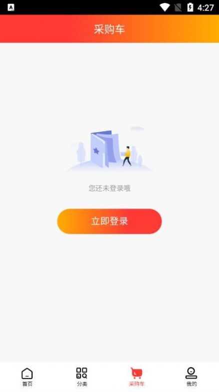 民生药品安卓直装版图1