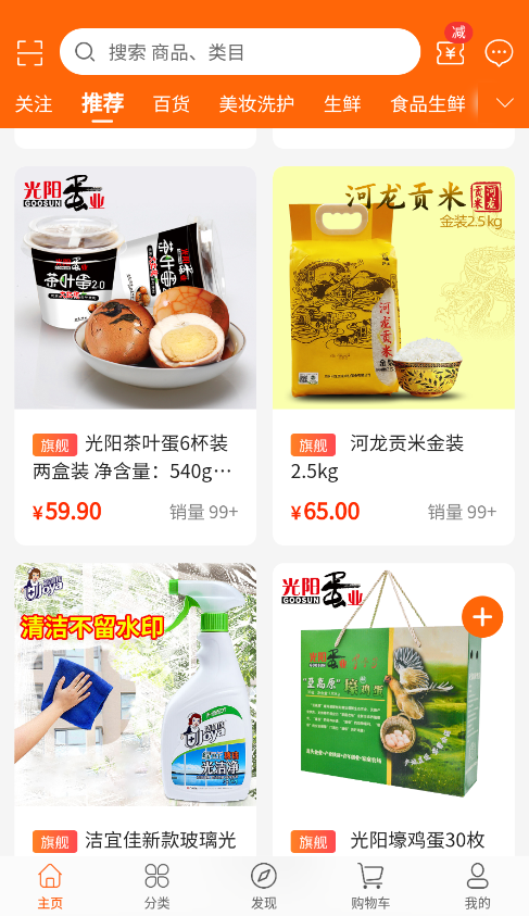汇趣拼安卓版图3