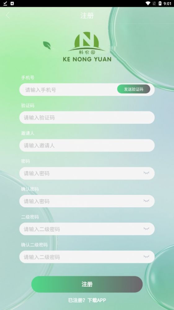 科农园正版图2