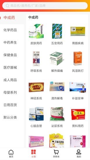 东龙易康商城官方版图2