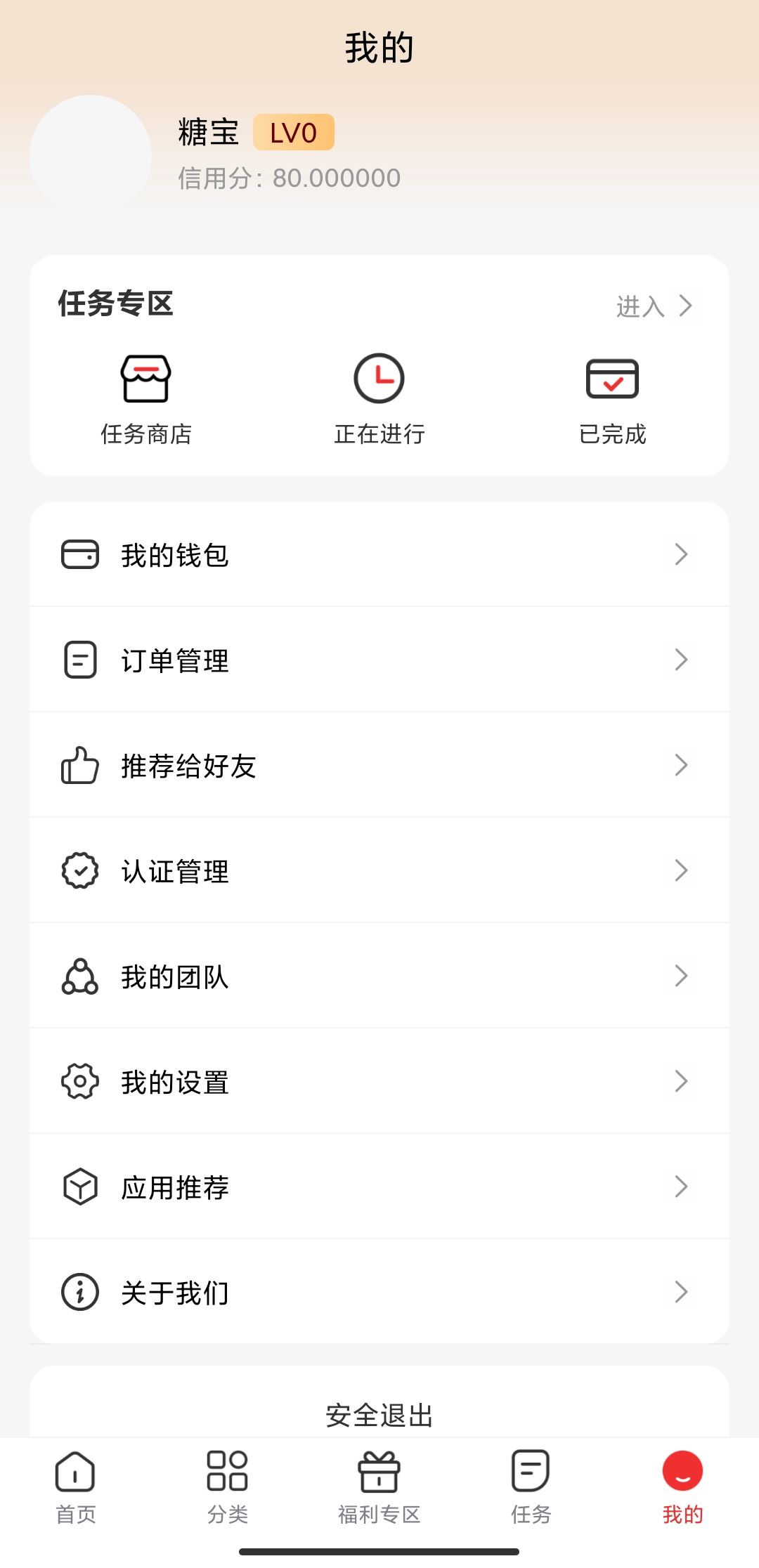 义礼博斯手机免费版图2